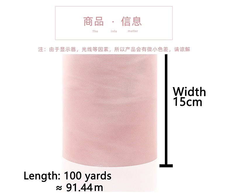 AAC Nylon Tulle Bolt - 100yrds